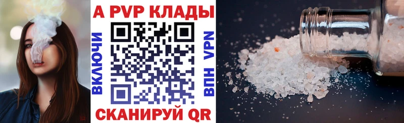 Альфа ПВП мука  Ува 