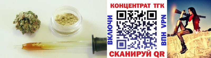 Дистиллят ТГК THC oil  как найти   Ува 